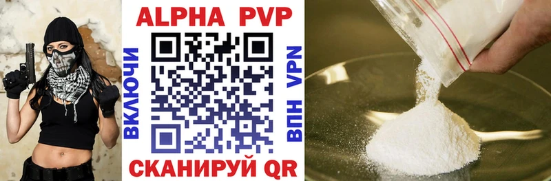 A-PVP кристаллы  Костерёво 