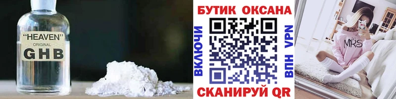 БУТИРАТ жидкий экстази Костерёво