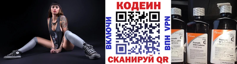 mega маркетплейс  Костерёво  Кодеин Purple Drank 