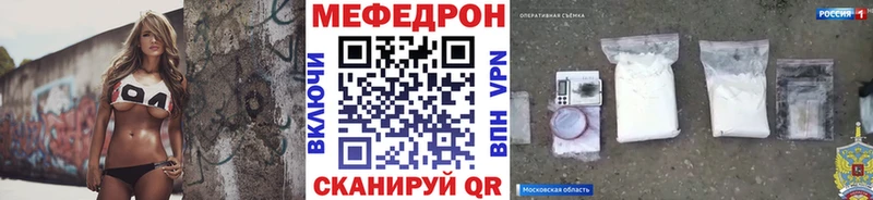 Меф мяу мяу  Костерёво 